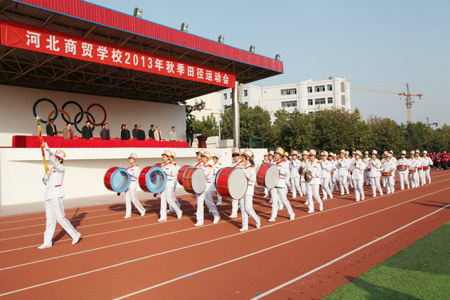 河北商贸学校
