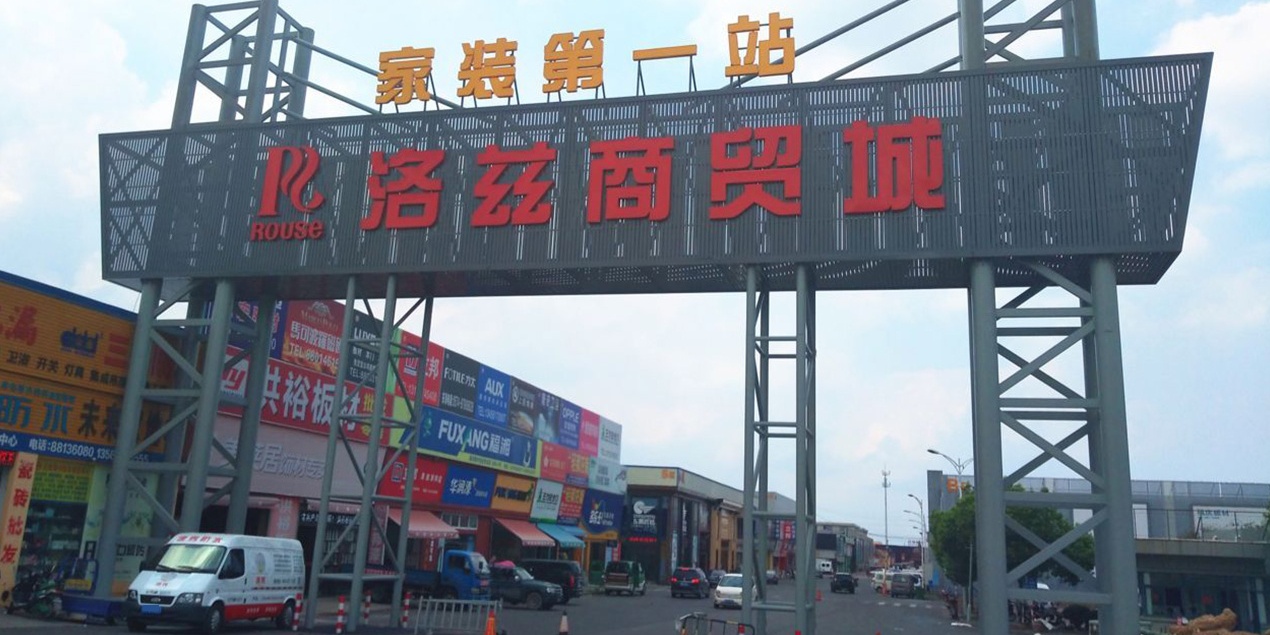 洛兹商贸城_宁波_地图